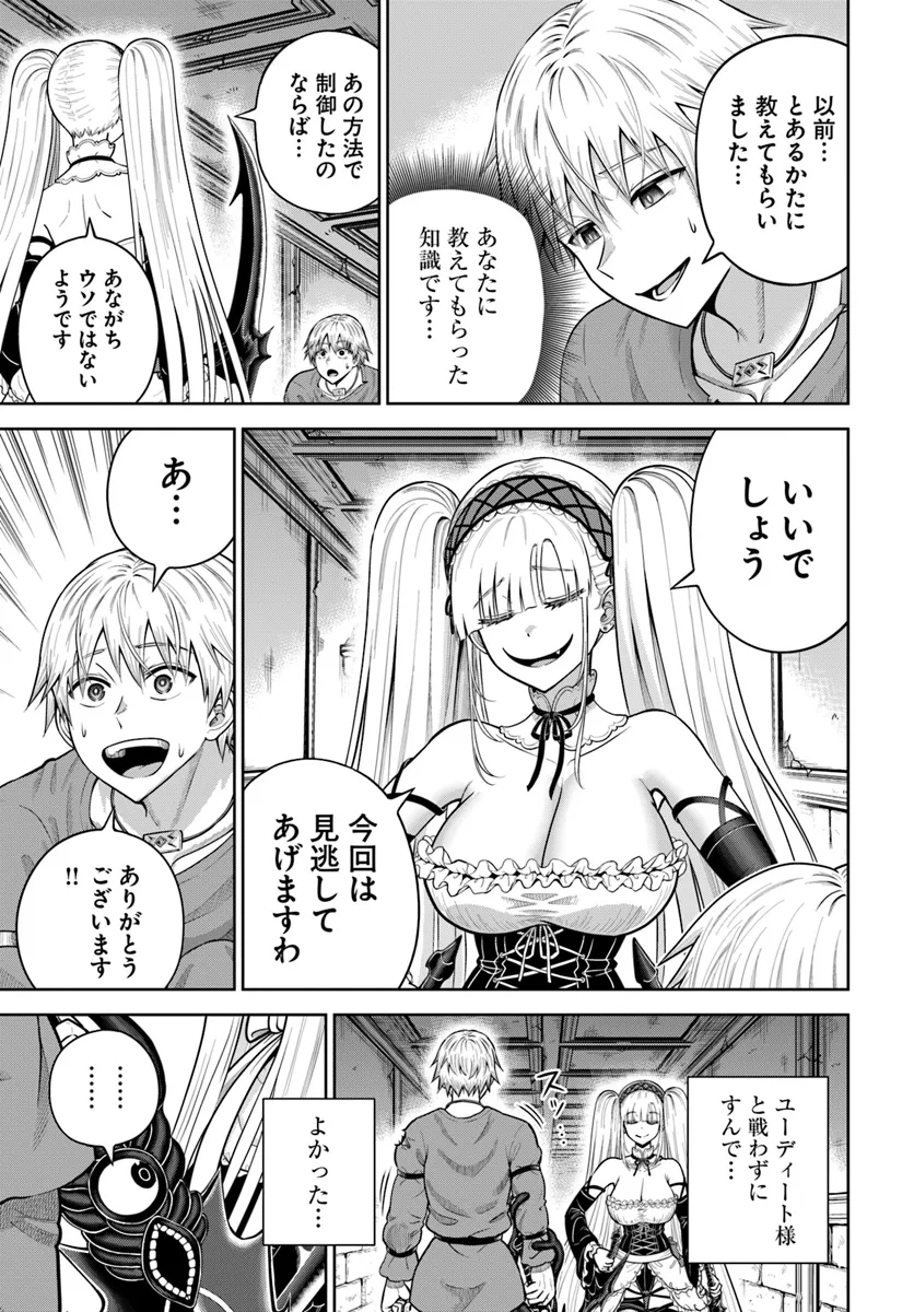 DUNGEON NI HISOMU YANDERE NA KANOJO NI ORE WA NANDO MO KOROSARERU - raw - Chapter 18.1 - https://jpdd.ccdd.to/JPDD/dungeonnihisomuyanderenakanojoniorewanandomokorosareru/181000/rhy0c4lsqzx.webp