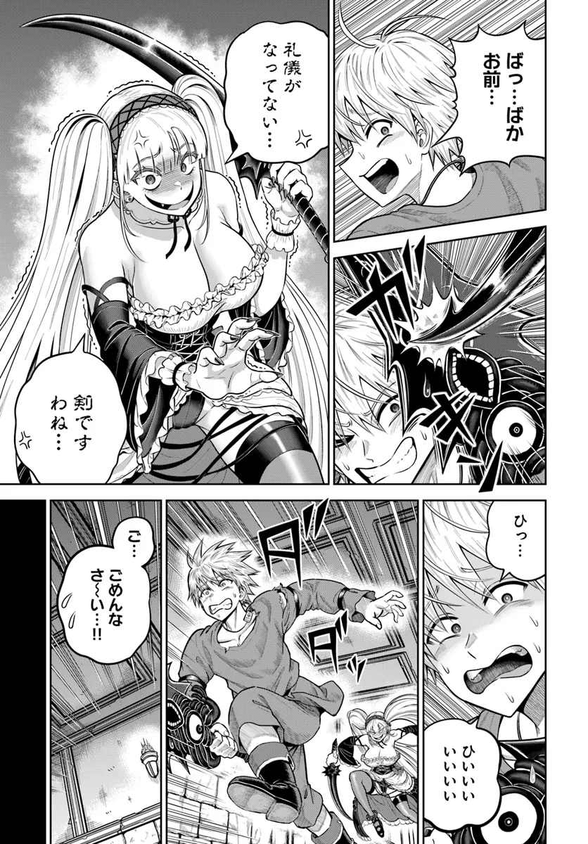 DUNGEON NI HISOMU YANDERE NA KANOJO NI ORE WA NANDO MO KOROSARERU - raw - Chapter 18.1 - https://jpdd.ccdd.to/JPDD/dungeonnihisomuyanderenakanojoniorewanandomokorosareru/181000/upg1oczilck.webp