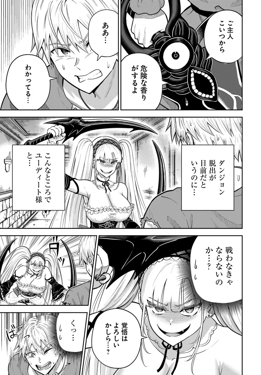 DUNGEON NI HISOMU YANDERE NA KANOJO NI ORE WA NANDO MO KOROSARERU - raw - Chapter 18.1 - https://jpdd.ccdd.to/JPDD/dungeonnihisomuyanderenakanojoniorewanandomokorosareru/181000/z0lu3ex1pnm.webp
