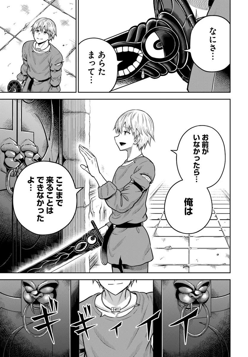 DUNGEON NI HISOMU YANDERE NA KANOJO NI ORE WA NANDO MO KOROSARERU - raw - Chapter 18.2 - https://jpdd.ccdd.to/JPDD/dungeonnihisomuyanderenakanojoniorewanandomokorosareru/182000/2fnhoxr1fwg.webp