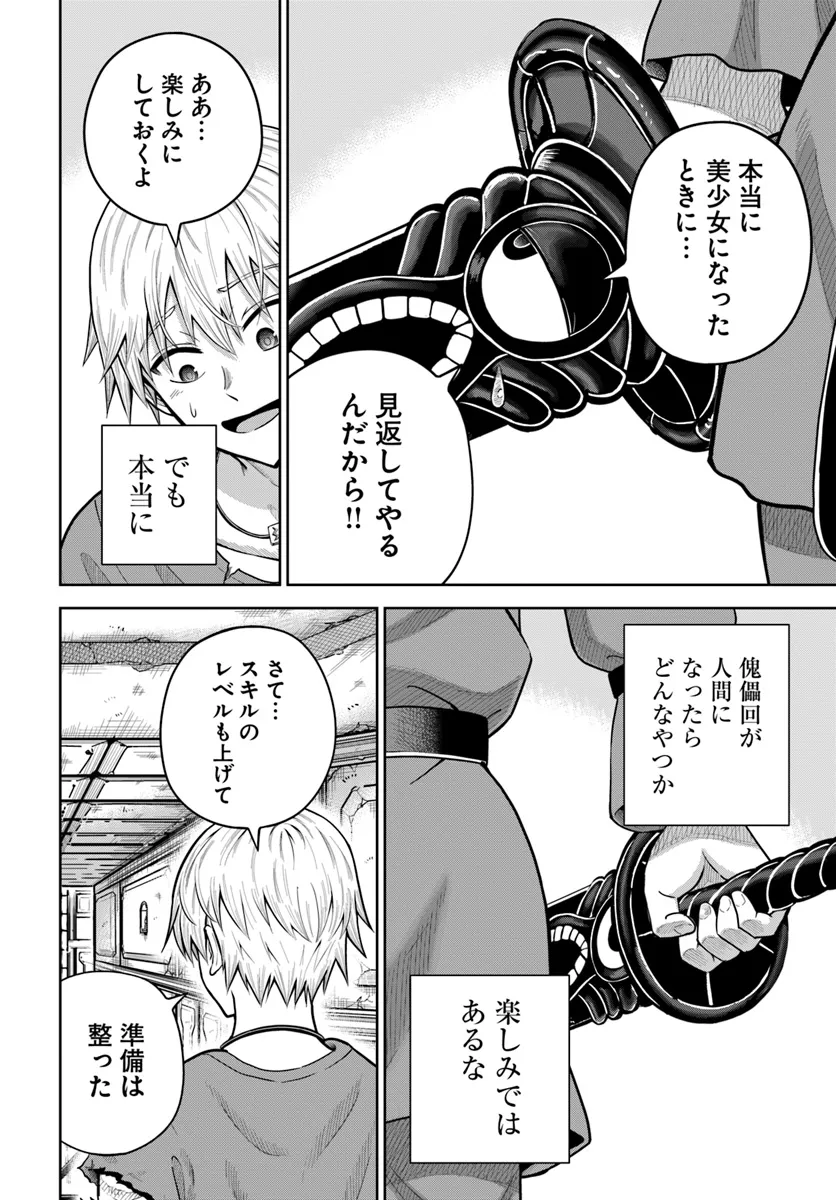DUNGEON NI HISOMU YANDERE NA KANOJO NI ORE WA NANDO MO KOROSARERU - raw - Chapter 18.2 - https://jpdd.ccdd.to/JPDD/dungeonnihisomuyanderenakanojoniorewanandomokorosareru/182000/3mu0ufv31kn.webp