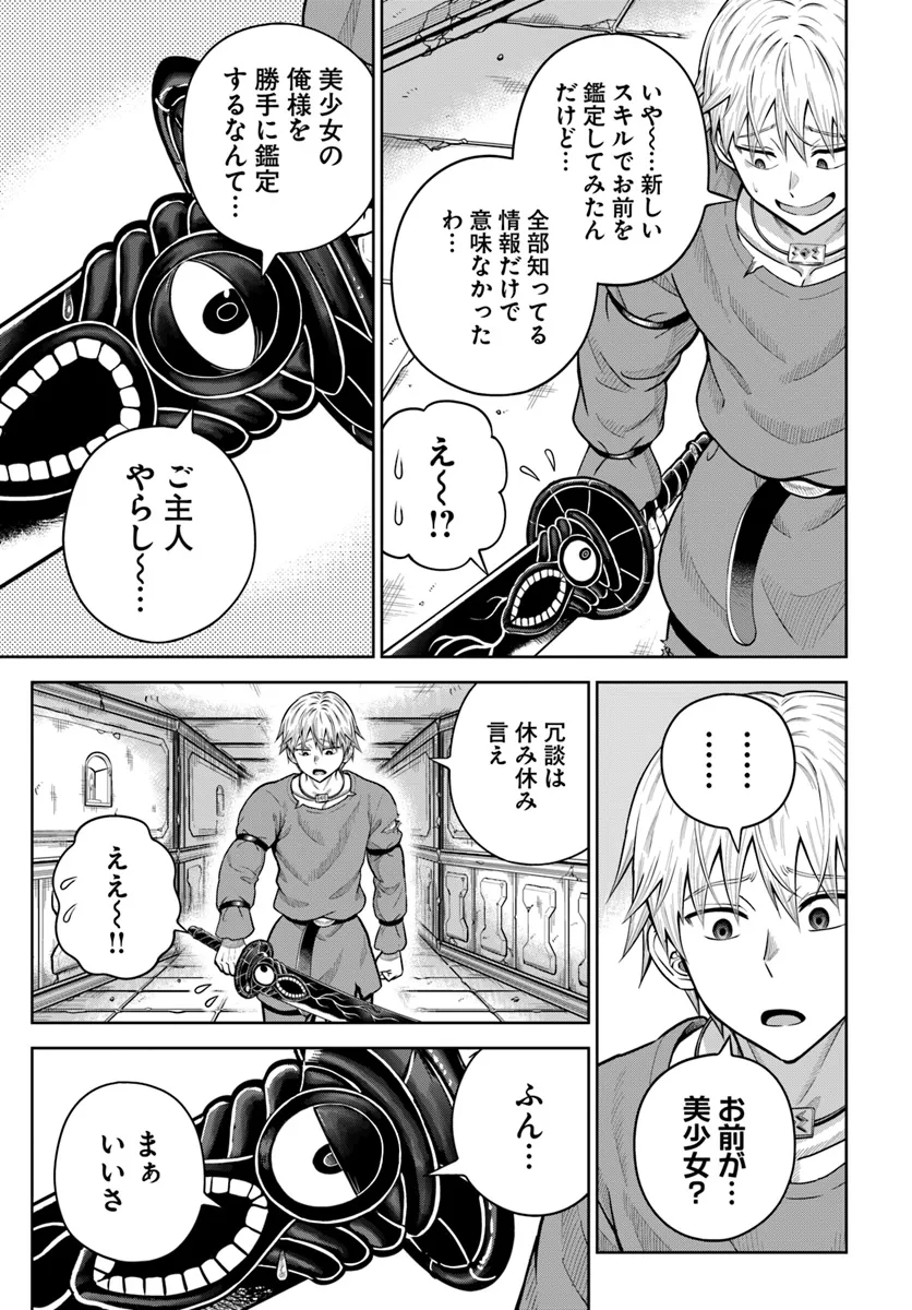 DUNGEON NI HISOMU YANDERE NA KANOJO NI ORE WA NANDO MO KOROSARERU - raw - Chapter 18.2 - https://jpdd.ccdd.to/JPDD/dungeonnihisomuyanderenakanojoniorewanandomokorosareru/182000/3pofcmactho.webp
