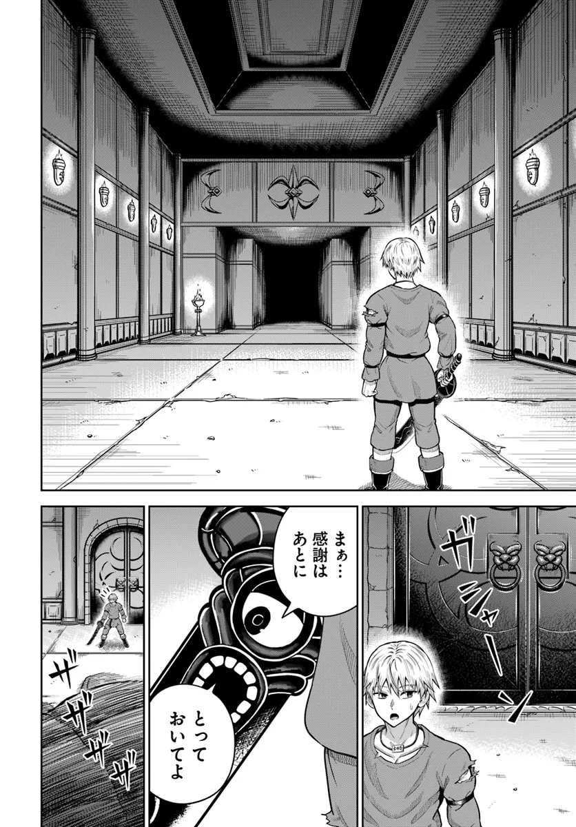 DUNGEON NI HISOMU YANDERE NA KANOJO NI ORE WA NANDO MO KOROSARERU - raw - Chapter 18.2 - https://jpdd.ccdd.to/JPDD/dungeonnihisomuyanderenakanojoniorewanandomokorosareru/182000/525d1fkhjme.webp