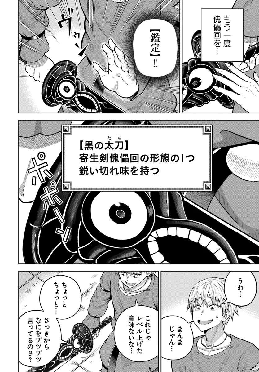 DUNGEON NI HISOMU YANDERE NA KANOJO NI ORE WA NANDO MO KOROSARERU - raw - Chapter 18.2 - https://jpdd.ccdd.to/JPDD/dungeonnihisomuyanderenakanojoniorewanandomokorosareru/182000/dbe1fzu4zrk.webp