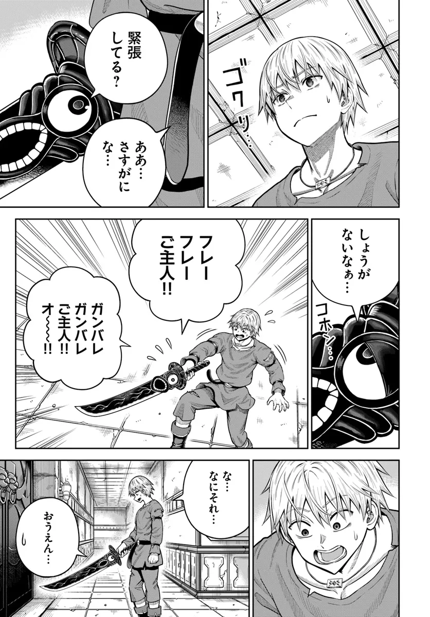 DUNGEON NI HISOMU YANDERE NA KANOJO NI ORE WA NANDO MO KOROSARERU - raw - Chapter 18.2 - https://jpdd.ccdd.to/JPDD/dungeonnihisomuyanderenakanojoniorewanandomokorosareru/182000/em1seyczpgg.webp