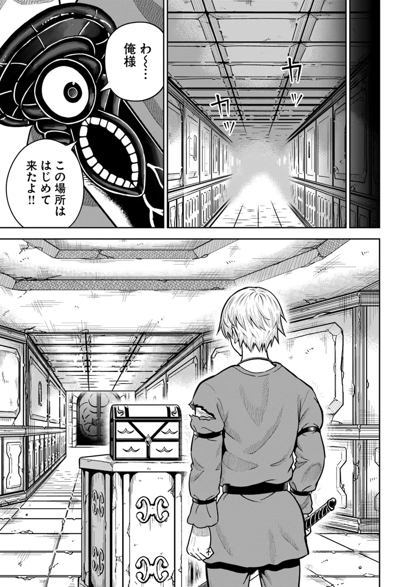 DUNGEON NI HISOMU YANDERE NA KANOJO NI ORE WA NANDO MO KOROSARERU - raw - Chapter 18.2 - https://jpdd.ccdd.to/JPDD/dungeonnihisomuyanderenakanojoniorewanandomokorosareru/182000/i3fypvnvy4u.webp