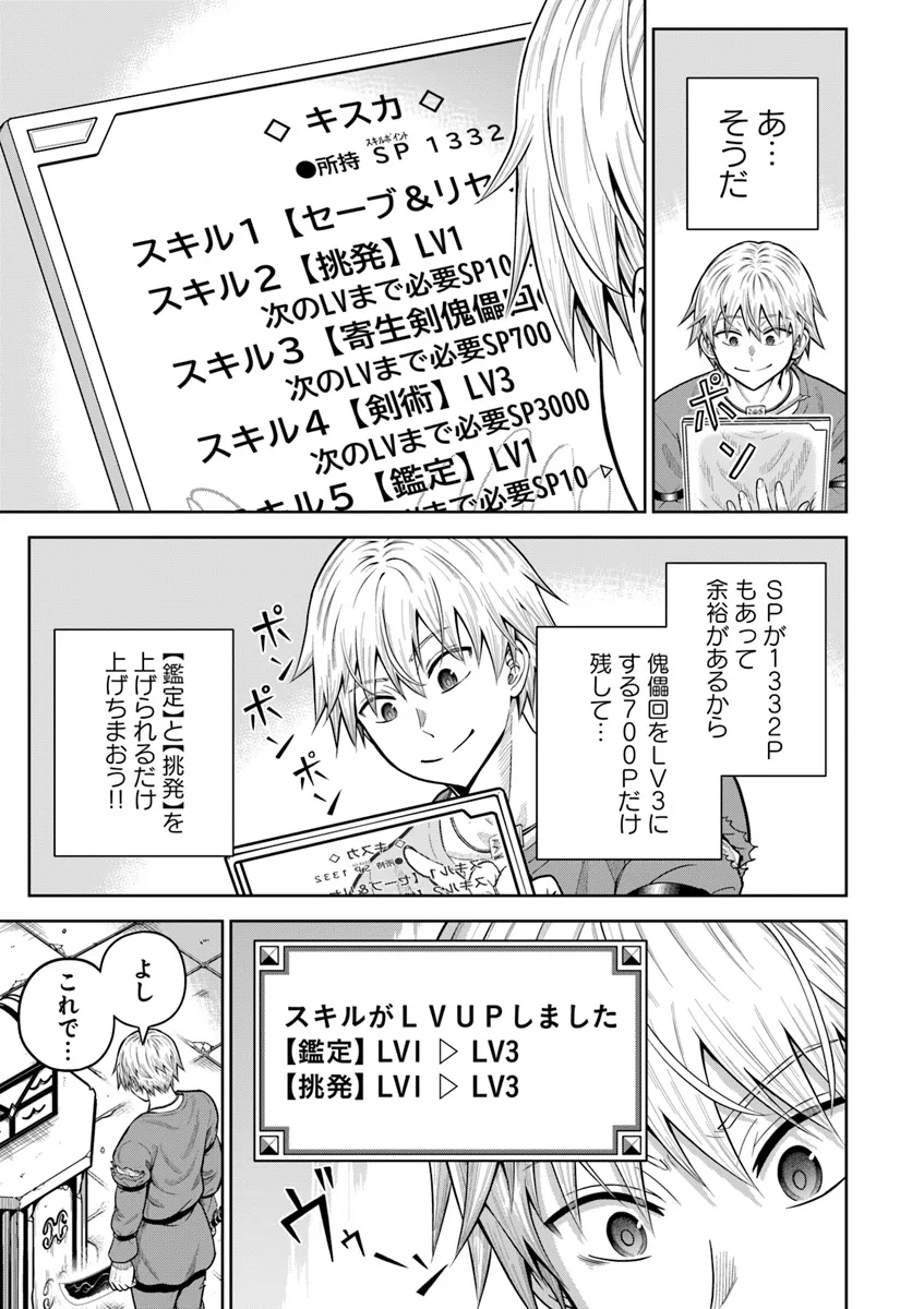 DUNGEON NI HISOMU YANDERE NA KANOJO NI ORE WA NANDO MO KOROSARERU - raw - Chapter 18.2 - https://jpdd.ccdd.to/JPDD/dungeonnihisomuyanderenakanojoniorewanandomokorosareru/182000/jyigugnm3hs.webp