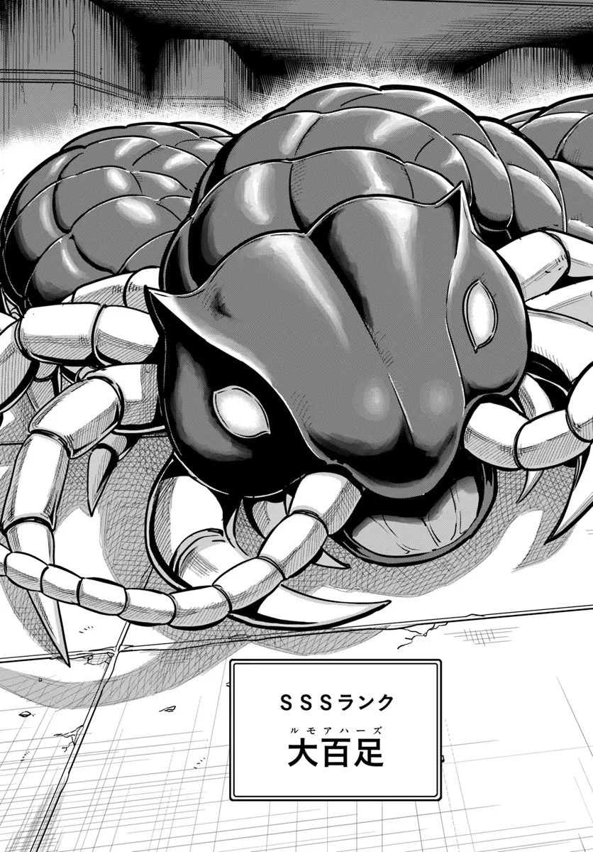 DUNGEON NI HISOMU YANDERE NA KANOJO NI ORE WA NANDO MO KOROSARERU - raw - Chapter 18.2 - https://jpdd.ccdd.to/JPDD/dungeonnihisomuyanderenakanojoniorewanandomokorosareru/182000/q2x5ql5hjjq.webp