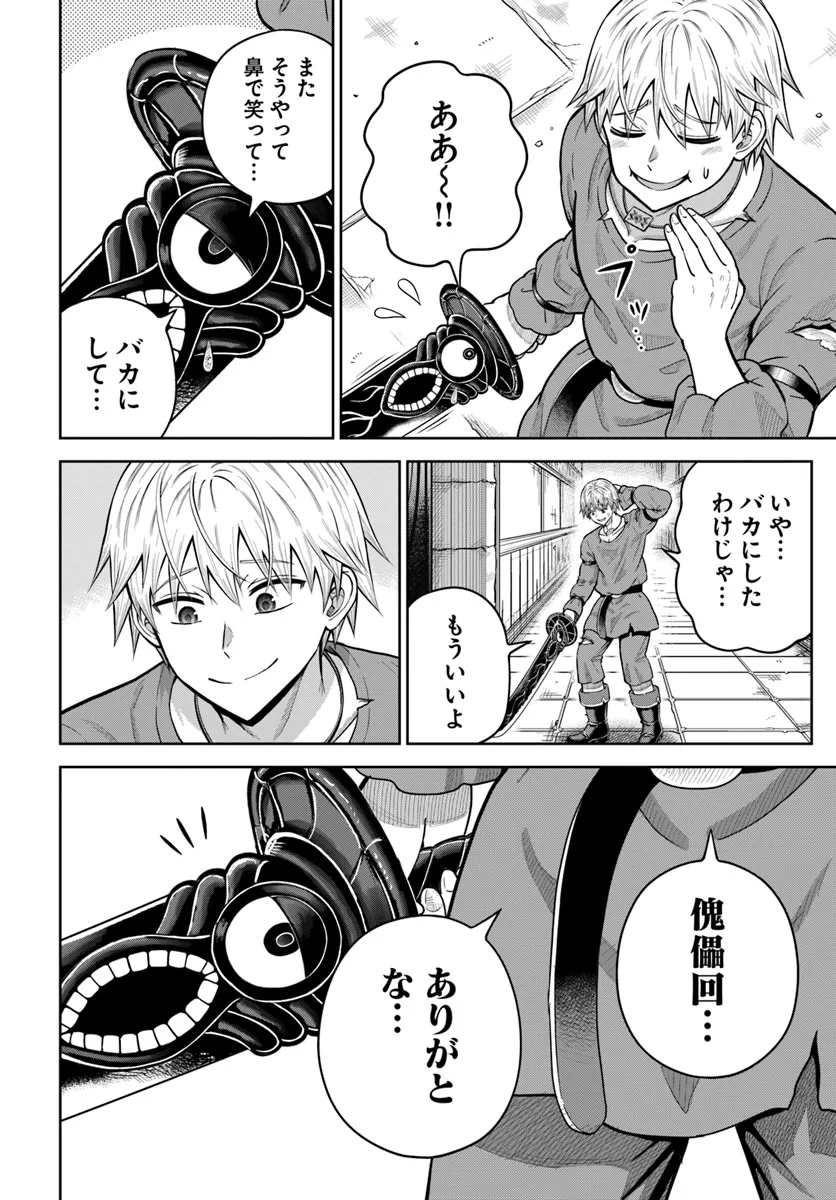 DUNGEON NI HISOMU YANDERE NA KANOJO NI ORE WA NANDO MO KOROSARERU - raw - Chapter 18.2 - https://jpdd.ccdd.to/JPDD/dungeonnihisomuyanderenakanojoniorewanandomokorosareru/182000/t4qgysbqfpz.webp