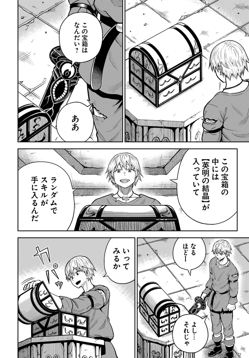 DUNGEON NI HISOMU YANDERE NA KANOJO NI ORE WA NANDO MO KOROSARERU - raw - Chapter 18.2 - https://jpdd.ccdd.to/JPDD/dungeonnihisomuyanderenakanojoniorewanandomokorosareru/182000/thzpfa1l5lk.webp