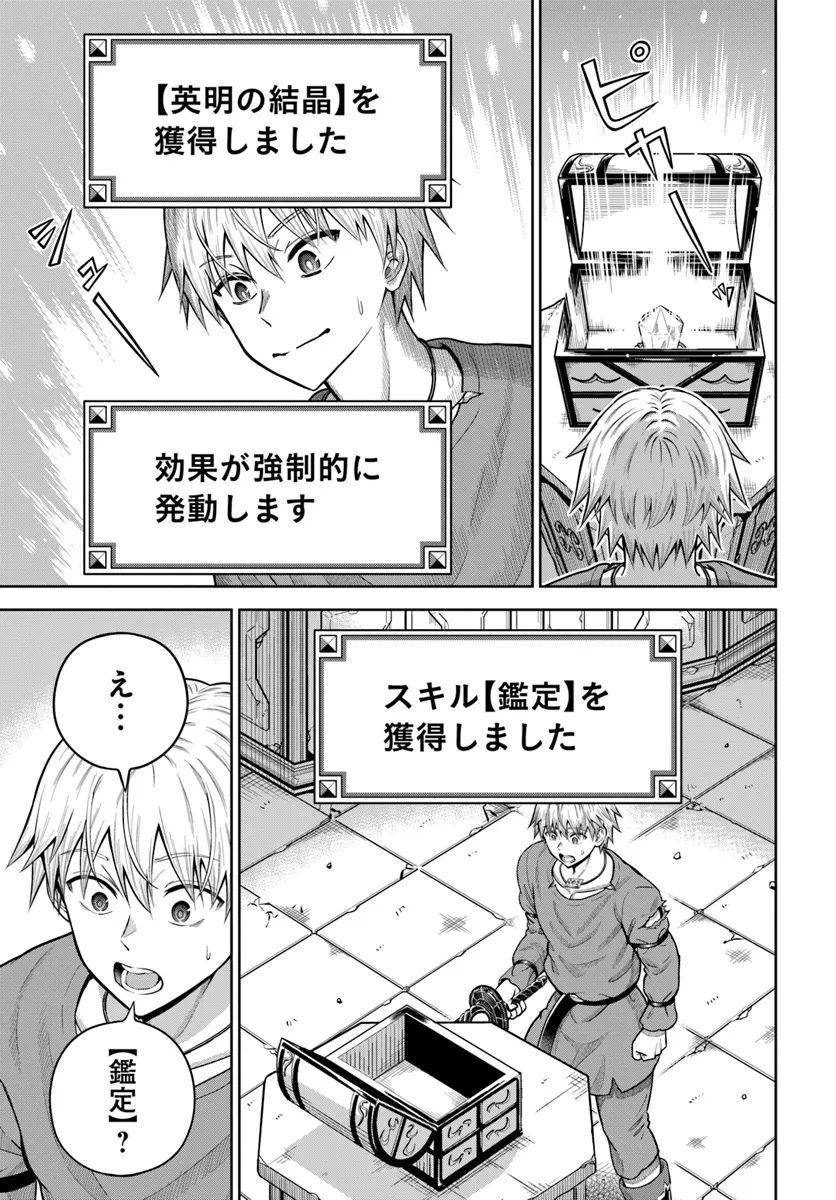 DUNGEON NI HISOMU YANDERE NA KANOJO NI ORE WA NANDO MO KOROSARERU - raw - Chapter 18.2 - https://jpdd.ccdd.to/JPDD/dungeonnihisomuyanderenakanojoniorewanandomokorosareru/182000/tmiapegc04k.webp