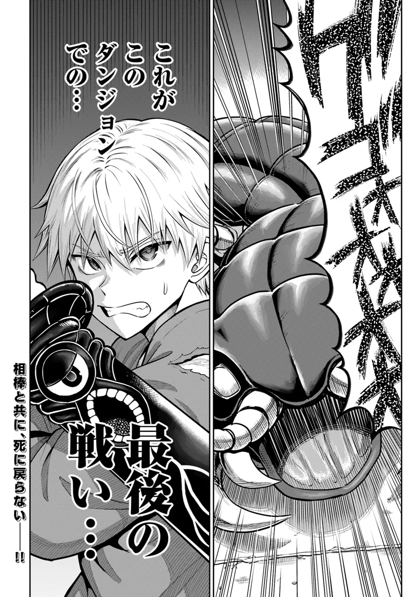 DUNGEON NI HISOMU YANDERE NA KANOJO NI ORE WA NANDO MO KOROSARERU - raw - Chapter 18.2 - https://jpdd.ccdd.to/JPDD/dungeonnihisomuyanderenakanojoniorewanandomokorosareru/182000/yvnqd4xp2d3.webp