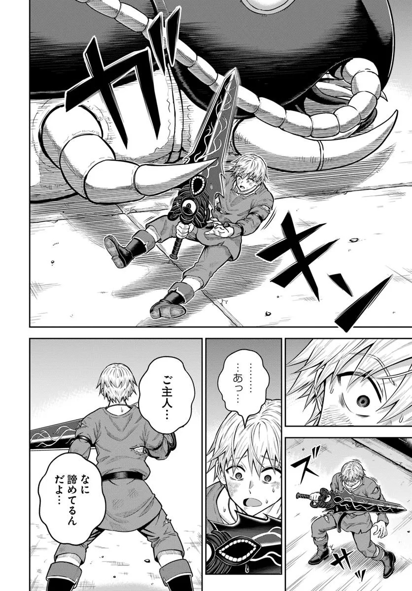 DUNGEON NI HISOMU YANDERE NA KANOJO NI ORE WA NANDO MO KOROSARERU - raw - Chapter 19.1 - https://jpdd.ccdd.to/JPDD/dungeonnihisomuyanderenakanojoniorewanandomokorosareru/191000/1mwmyqikusv.jpg