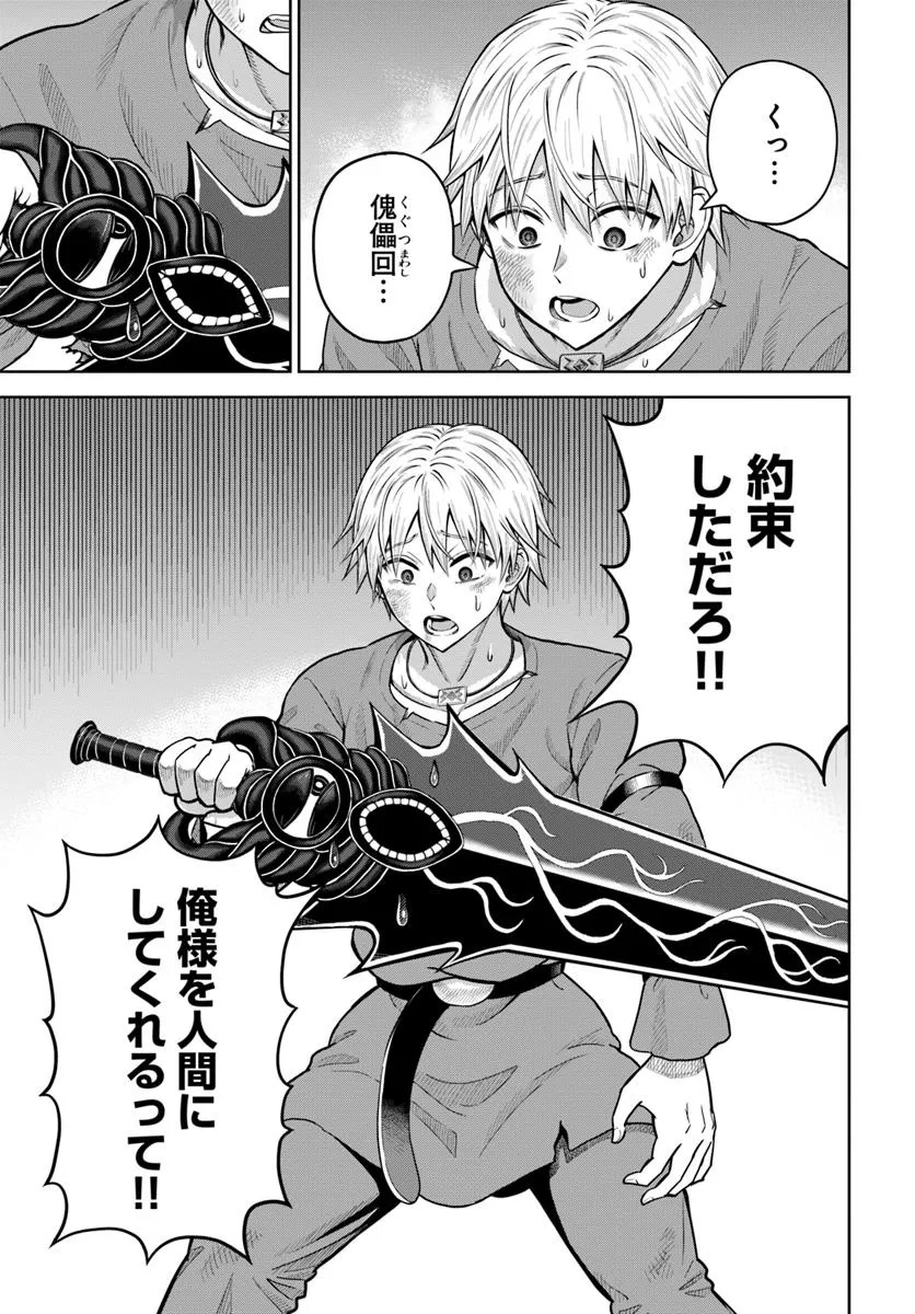 DUNGEON NI HISOMU YANDERE NA KANOJO NI ORE WA NANDO MO KOROSARERU - raw - Chapter 19.1 - https://jpdd.ccdd.to/JPDD/dungeonnihisomuyanderenakanojoniorewanandomokorosareru/191000/3wjrrnpnbre.jpg