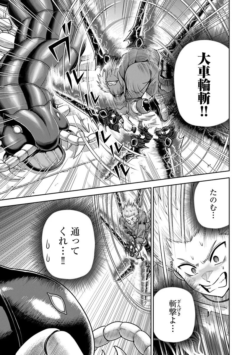 DUNGEON NI HISOMU YANDERE NA KANOJO NI ORE WA NANDO MO KOROSARERU - raw - Chapter 19.1 - https://jpdd.ccdd.to/JPDD/dungeonnihisomuyanderenakanojoniorewanandomokorosareru/191000/5jitwsuoshw.jpg