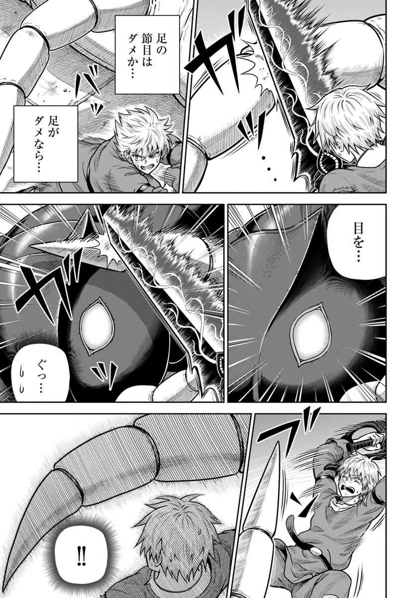 DUNGEON NI HISOMU YANDERE NA KANOJO NI ORE WA NANDO MO KOROSARERU - raw - Chapter 19.1 - https://jpdd.ccdd.to/JPDD/dungeonnihisomuyanderenakanojoniorewanandomokorosareru/191000/fizfdx0fiws.jpg