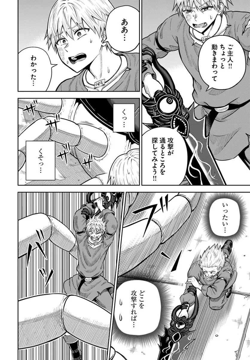 DUNGEON NI HISOMU YANDERE NA KANOJO NI ORE WA NANDO MO KOROSARERU - raw - Chapter 19.1 - https://jpdd.ccdd.to/JPDD/dungeonnihisomuyanderenakanojoniorewanandomokorosareru/191000/id24v3vkcj4.jpg