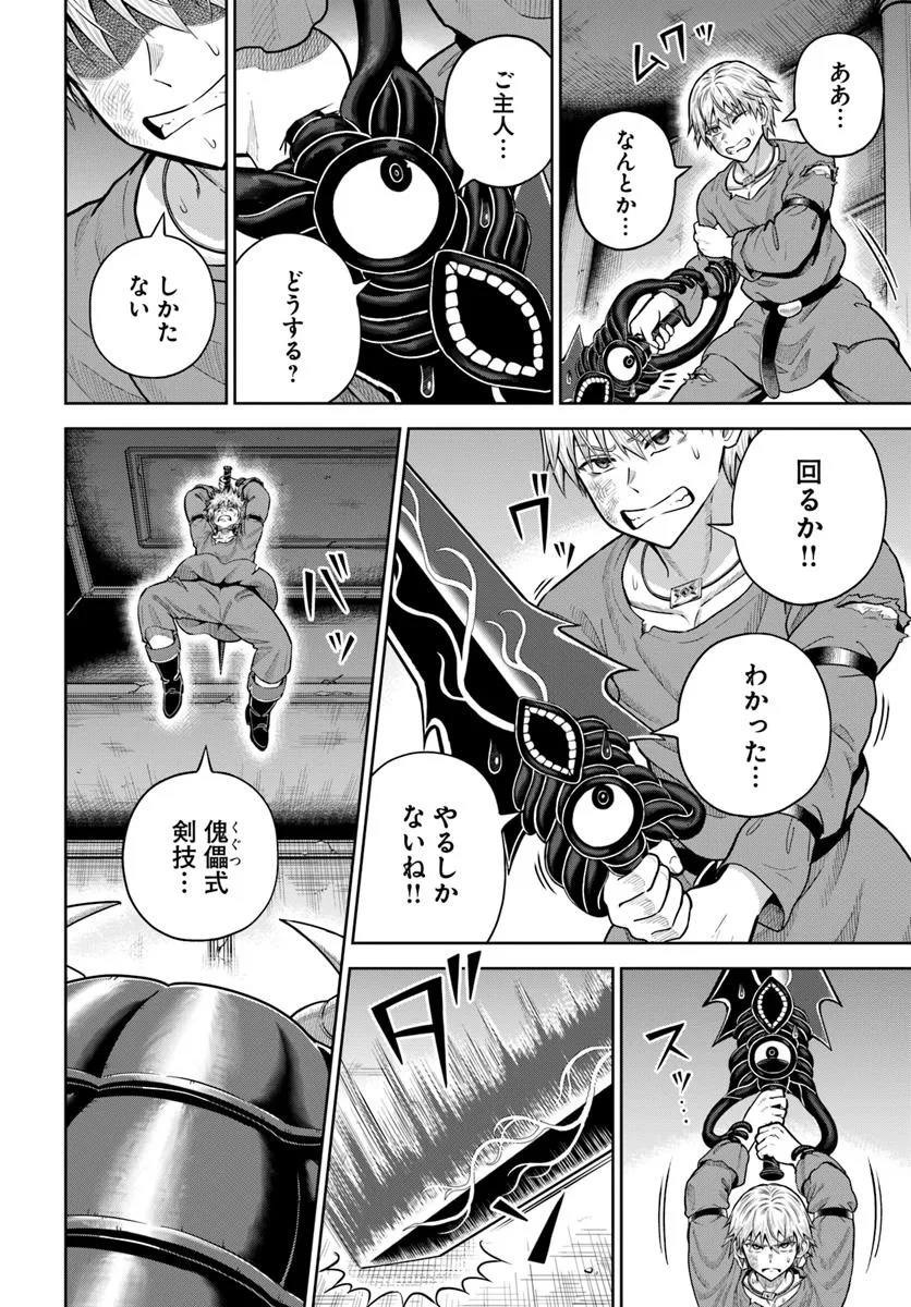DUNGEON NI HISOMU YANDERE NA KANOJO NI ORE WA NANDO MO KOROSARERU - raw - Chapter 19.1 - https://jpdd.ccdd.to/JPDD/dungeonnihisomuyanderenakanojoniorewanandomokorosareru/191000/mx1qdu0wwgm.jpg