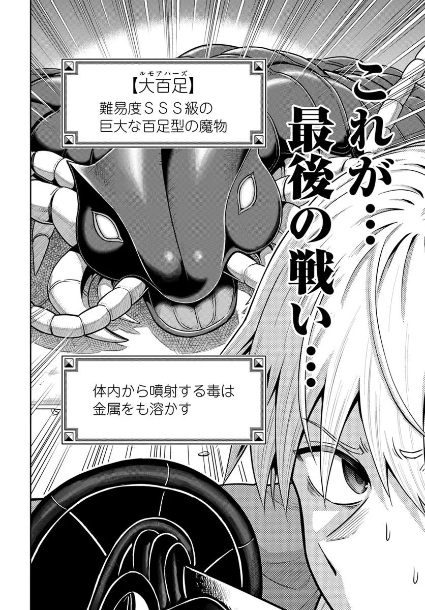 DUNGEON NI HISOMU YANDERE NA KANOJO NI ORE WA NANDO MO KOROSARERU - raw - Chapter 19.1 - https://jpdd.ccdd.to/JPDD/dungeonnihisomuyanderenakanojoniorewanandomokorosareru/191000/npbxeq5l1m3.jpg