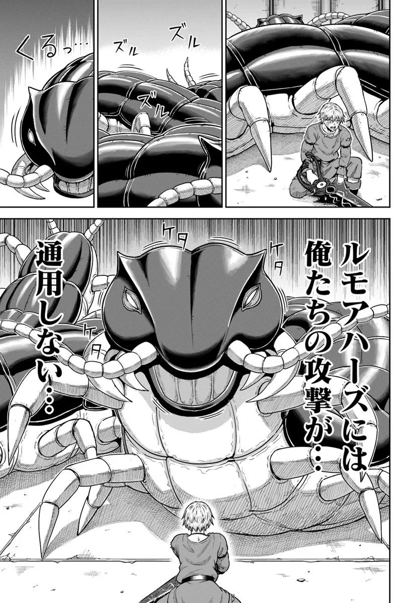 DUNGEON NI HISOMU YANDERE NA KANOJO NI ORE WA NANDO MO KOROSARERU - raw - Chapter 19.1 - https://jpdd.ccdd.to/JPDD/dungeonnihisomuyanderenakanojoniorewanandomokorosareru/191000/rxffbjgqw2b.jpg