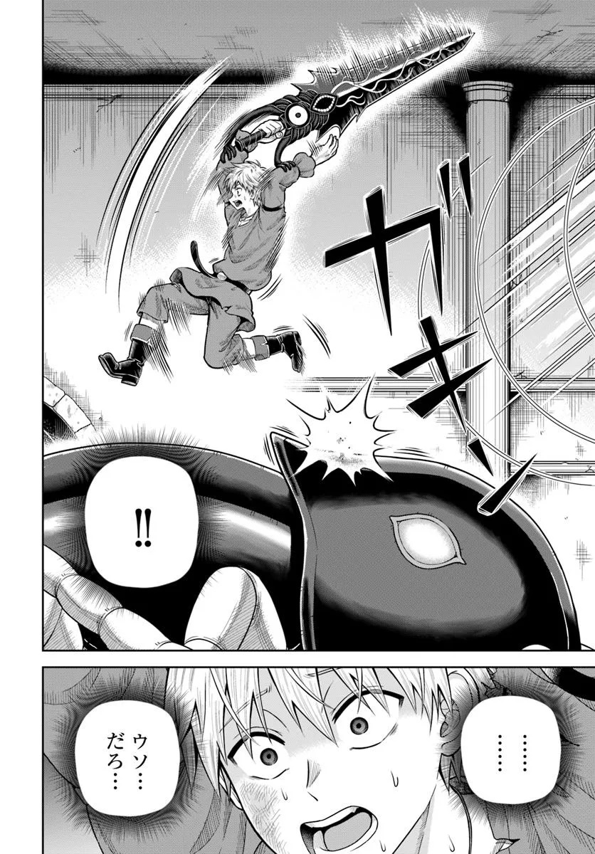 DUNGEON NI HISOMU YANDERE NA KANOJO NI ORE WA NANDO MO KOROSARERU - raw - Chapter 19.1 - https://jpdd.ccdd.to/JPDD/dungeonnihisomuyanderenakanojoniorewanandomokorosareru/191000/tuey5ekv1av.jpg