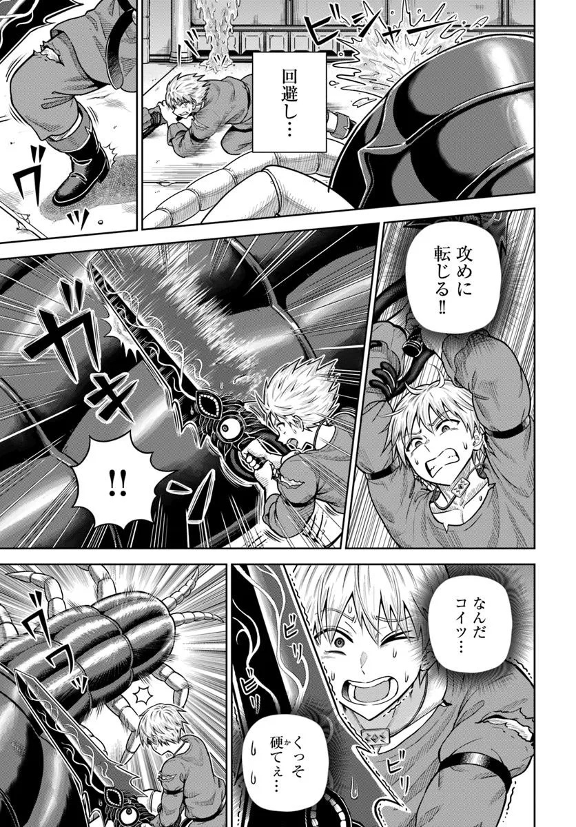 DUNGEON NI HISOMU YANDERE NA KANOJO NI ORE WA NANDO MO KOROSARERU - raw - Chapter 19.1 - https://jpdd.ccdd.to/JPDD/dungeonnihisomuyanderenakanojoniorewanandomokorosareru/191000/vd5gi4iqvx3.jpg