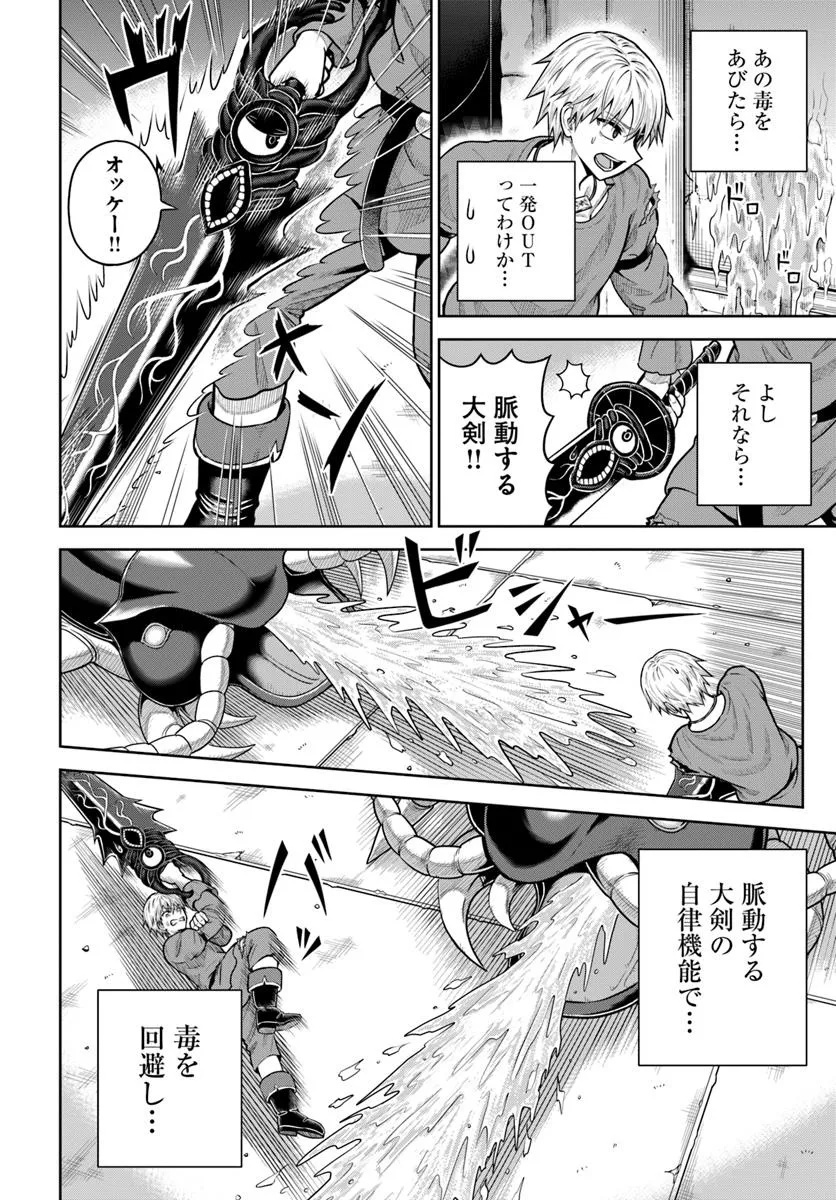 DUNGEON NI HISOMU YANDERE NA KANOJO NI ORE WA NANDO MO KOROSARERU - raw - Chapter 19.1 - https://jpdd.ccdd.to/JPDD/dungeonnihisomuyanderenakanojoniorewanandomokorosareru/191000/vsofo5uigir.jpg