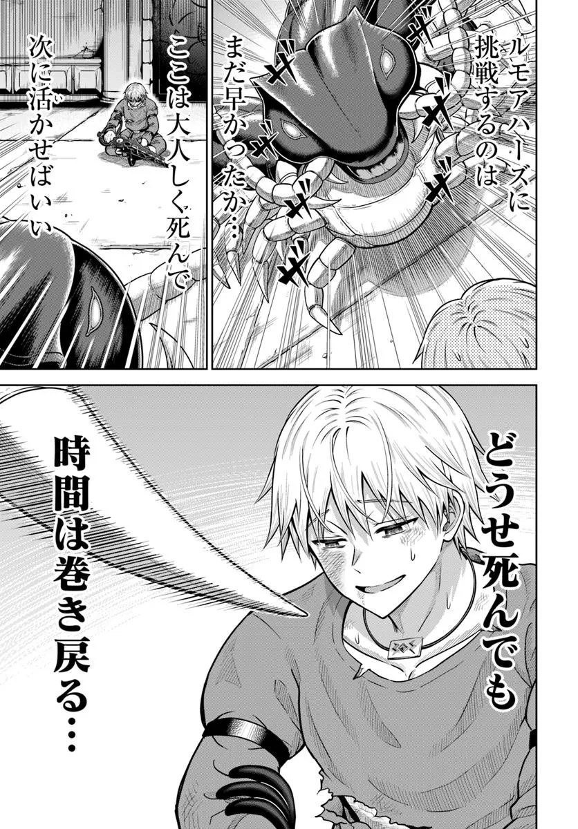 DUNGEON NI HISOMU YANDERE NA KANOJO NI ORE WA NANDO MO KOROSARERU - raw - Chapter 19.1 - https://jpdd.ccdd.to/JPDD/dungeonnihisomuyanderenakanojoniorewanandomokorosareru/191000/zmqa1reokgf.jpg
