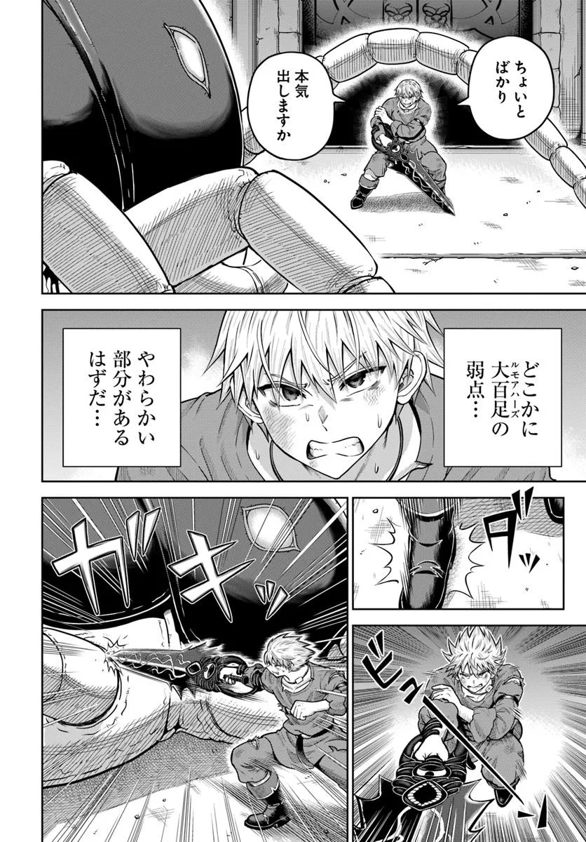 DUNGEON NI HISOMU YANDERE NA KANOJO NI ORE WA NANDO MO KOROSARERU - raw - Chapter 19.2 - https://jpdd.ccdd.to/JPDD/dungeonnihisomuyanderenakanojoniorewanandomokorosareru/192000/0ajas5xvcsw.jpg