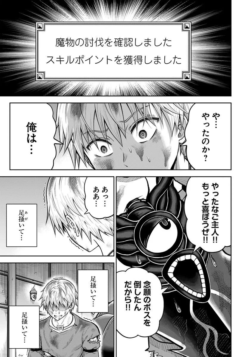 DUNGEON NI HISOMU YANDERE NA KANOJO NI ORE WA NANDO MO KOROSARERU - raw - Chapter 19.2 - https://jpdd.ccdd.to/JPDD/dungeonnihisomuyanderenakanojoniorewanandomokorosareru/192000/1vfln1lxi4d.jpg