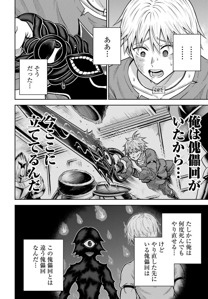 DUNGEON NI HISOMU YANDERE NA KANOJO NI ORE WA NANDO MO KOROSARERU - raw - Chapter 19.2 - https://jpdd.ccdd.to/JPDD/dungeonnihisomuyanderenakanojoniorewanandomokorosareru/192000/cilfokwtho1.jpg