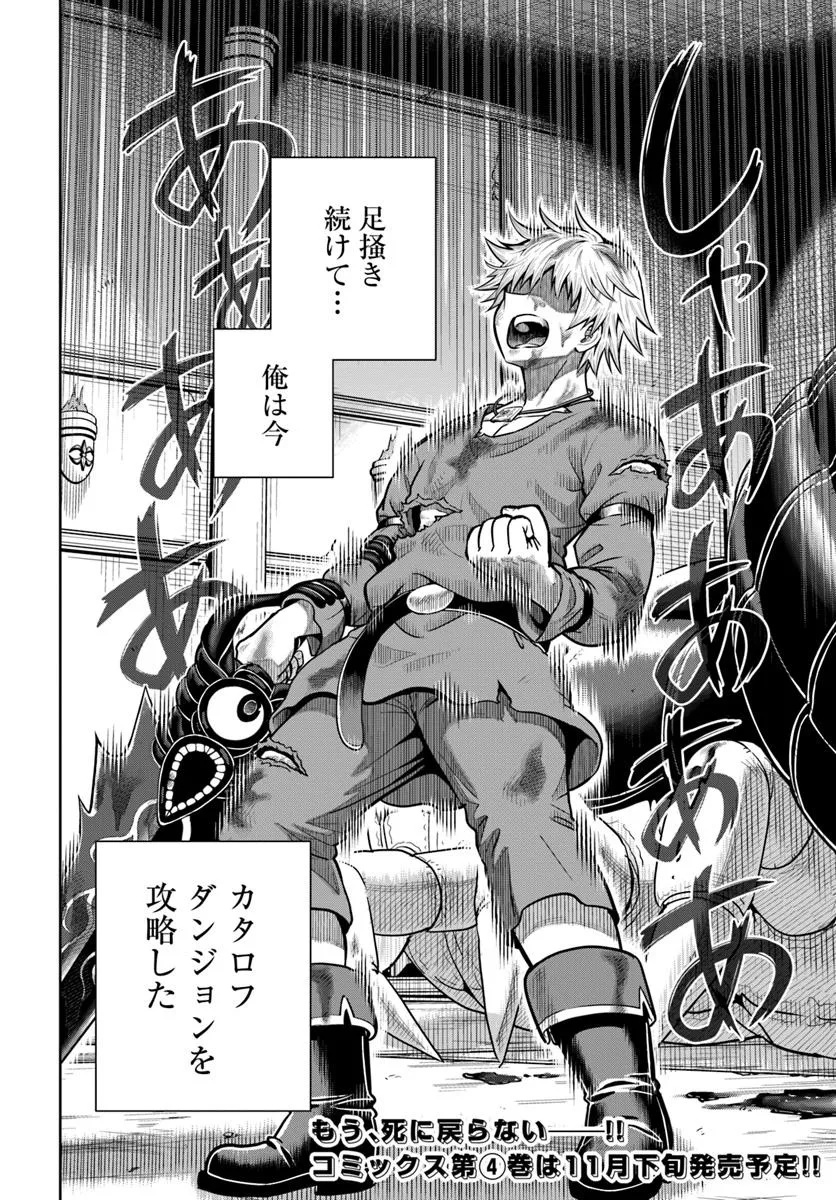 DUNGEON NI HISOMU YANDERE NA KANOJO NI ORE WA NANDO MO KOROSARERU - raw - Chapter 19.2 - https://jpdd.ccdd.to/JPDD/dungeonnihisomuyanderenakanojoniorewanandomokorosareru/192000/dzsdebgnohp.jpg