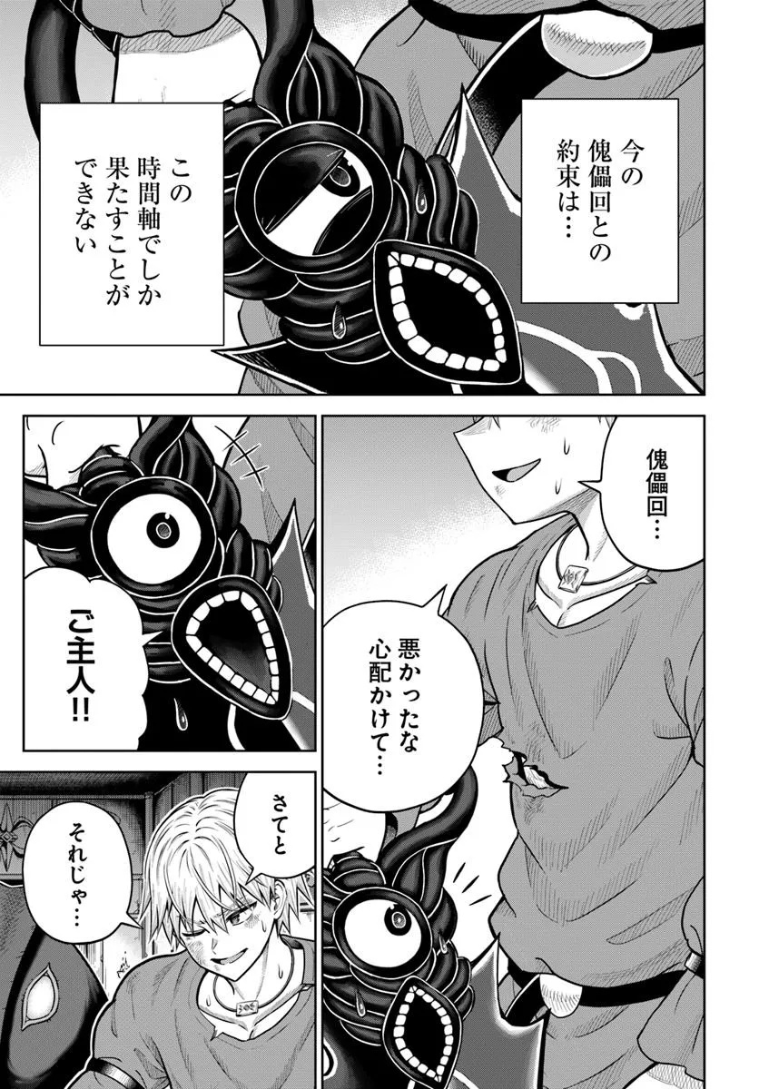 DUNGEON NI HISOMU YANDERE NA KANOJO NI ORE WA NANDO MO KOROSARERU - raw - Chapter 19.2 - https://jpdd.ccdd.to/JPDD/dungeonnihisomuyanderenakanojoniorewanandomokorosareru/192000/prpav4wlv5w.jpg