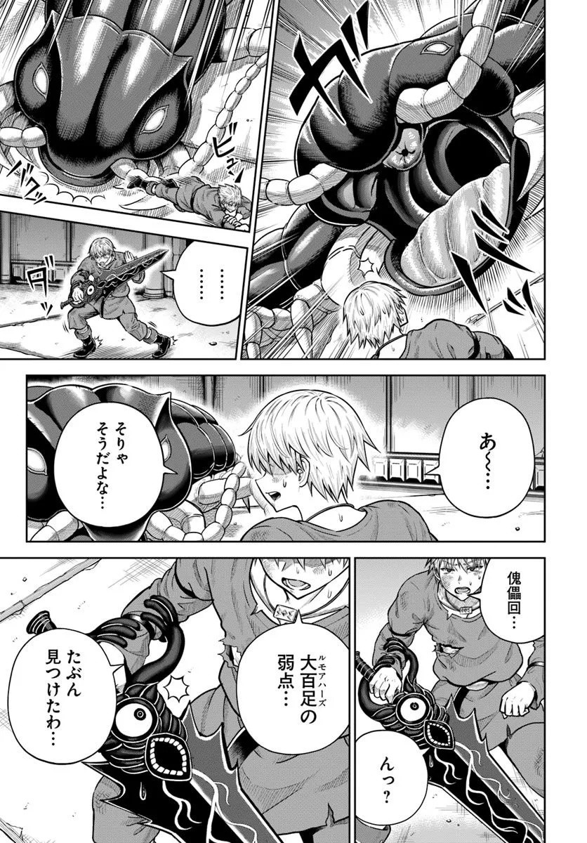 DUNGEON NI HISOMU YANDERE NA KANOJO NI ORE WA NANDO MO KOROSARERU - raw - Chapter 19.2 - https://jpdd.ccdd.to/JPDD/dungeonnihisomuyanderenakanojoniorewanandomokorosareru/192000/s3nt1dupaa5.jpg
