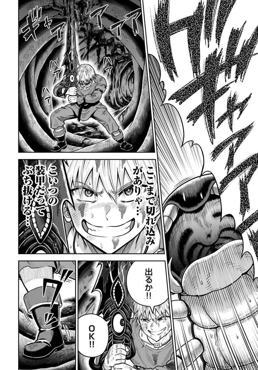 DUNGEON NI HISOMU YANDERE NA KANOJO NI ORE WA NANDO MO KOROSARERU - raw - Chapter 19.2 - https://jpdd.ccdd.to/JPDD/dungeonnihisomuyanderenakanojoniorewanandomokorosareru/192000/sy4lj50ckx0.jpg