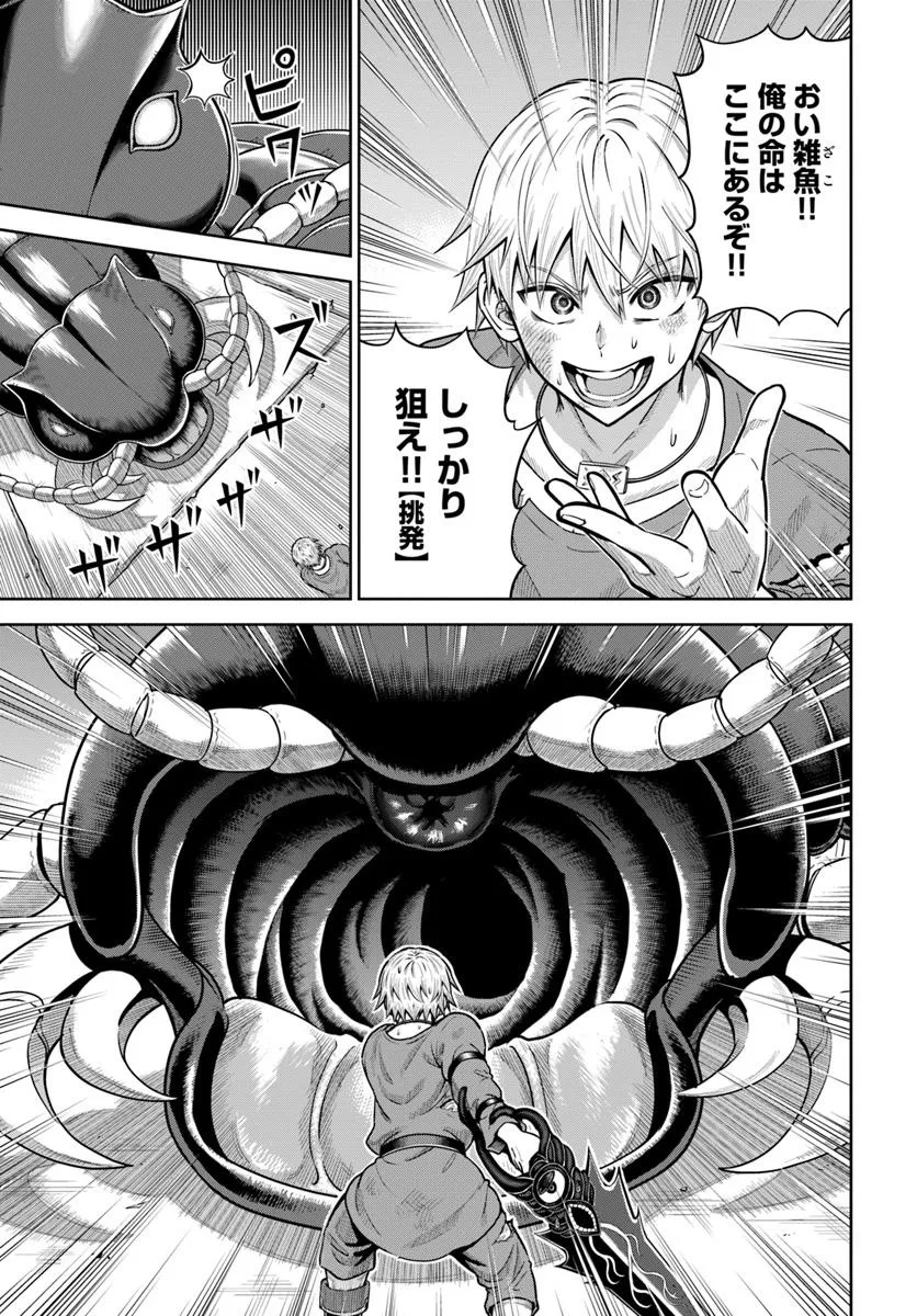 DUNGEON NI HISOMU YANDERE NA KANOJO NI ORE WA NANDO MO KOROSARERU - raw - Chapter 19.2 - https://jpdd.ccdd.to/JPDD/dungeonnihisomuyanderenakanojoniorewanandomokorosareru/192000/td2auxd2xn3.jpg