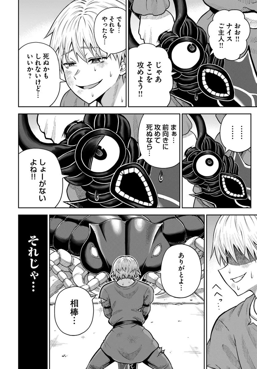 DUNGEON NI HISOMU YANDERE NA KANOJO NI ORE WA NANDO MO KOROSARERU - raw - Chapter 19.2 - https://jpdd.ccdd.to/JPDD/dungeonnihisomuyanderenakanojoniorewanandomokorosareru/192000/tehbfriccy1.jpg