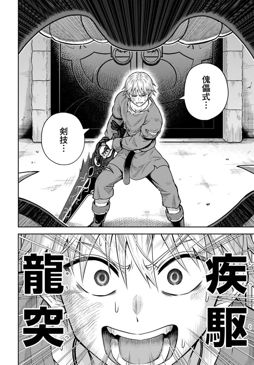 DUNGEON NI HISOMU YANDERE NA KANOJO NI ORE WA NANDO MO KOROSARERU - raw - Chapter 19.2 - https://jpdd.ccdd.to/JPDD/dungeonnihisomuyanderenakanojoniorewanandomokorosareru/192000/vcsfakomij0.jpg