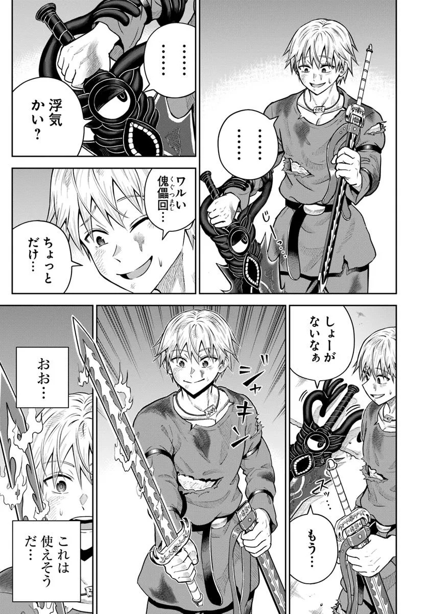 DUNGEON NI HISOMU YANDERE NA KANOJO NI ORE WA NANDO MO KOROSARERU - raw - Chapter 20.1 - https://jpdd.ccdd.to/JPDD/dungeonnihisomuyanderenakanojoniorewanandomokorosareru/201000/4xapmj1skie.jpg