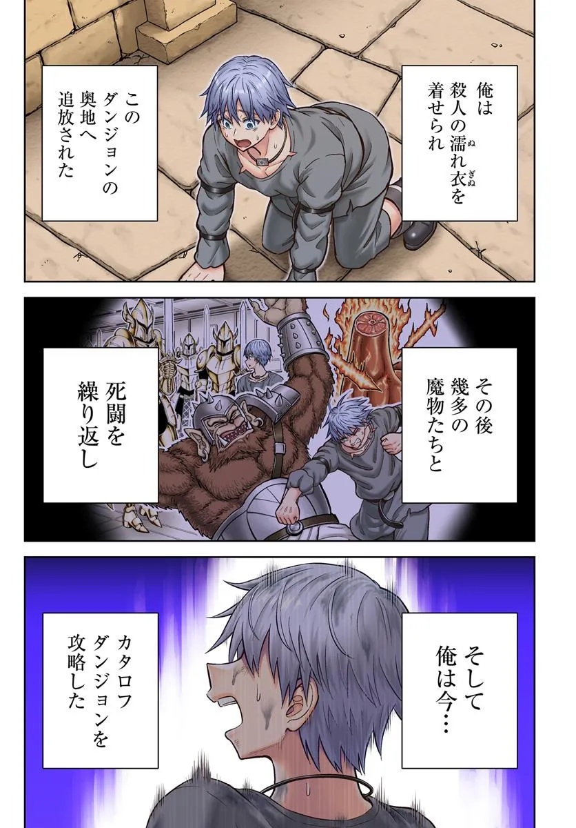 DUNGEON NI HISOMU YANDERE NA KANOJO NI ORE WA NANDO MO KOROSARERU - raw - Chapter 20.1 - https://jpdd.ccdd.to/JPDD/dungeonnihisomuyanderenakanojoniorewanandomokorosareru/201000/5hgid3jmd01.jpg