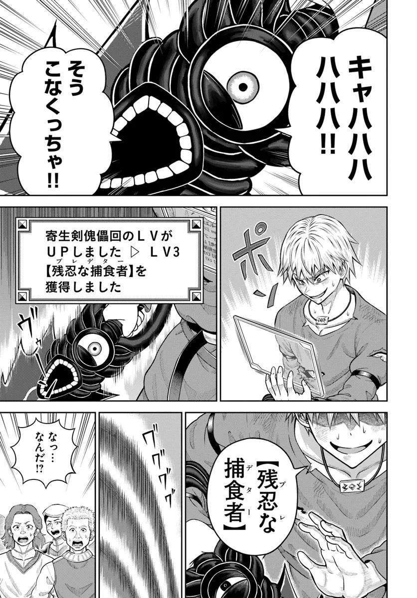 DUNGEON NI HISOMU YANDERE NA KANOJO NI ORE WA NANDO MO KOROSARERU - raw - Chapter 20.1 - https://jpdd.ccdd.to/JPDD/dungeonnihisomuyanderenakanojoniorewanandomokorosareru/201000/a2rs2sxerdy.jpg