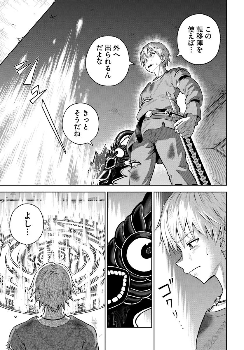 DUNGEON NI HISOMU YANDERE NA KANOJO NI ORE WA NANDO MO KOROSARERU - raw - Chapter 20.1 - https://jpdd.ccdd.to/JPDD/dungeonnihisomuyanderenakanojoniorewanandomokorosareru/201000/iry4lzotclm.jpg