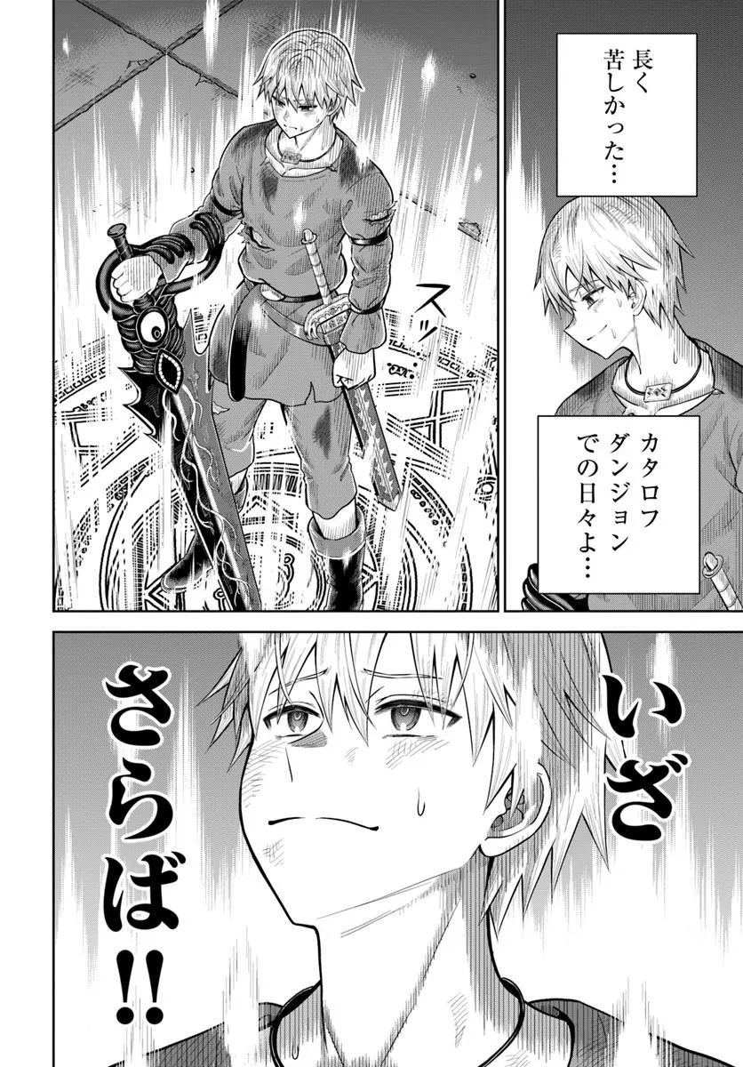 DUNGEON NI HISOMU YANDERE NA KANOJO NI ORE WA NANDO MO KOROSARERU - raw - Chapter 20.1 - https://jpdd.ccdd.to/JPDD/dungeonnihisomuyanderenakanojoniorewanandomokorosareru/201000/koledrmaf13.jpg