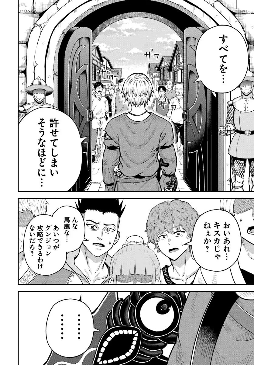 DUNGEON NI HISOMU YANDERE NA KANOJO NI ORE WA NANDO MO KOROSARERU - raw - Chapter 20.1 - https://jpdd.ccdd.to/JPDD/dungeonnihisomuyanderenakanojoniorewanandomokorosareru/201000/q5o22dcrrjj.jpg