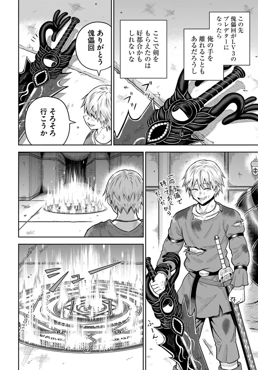 DUNGEON NI HISOMU YANDERE NA KANOJO NI ORE WA NANDO MO KOROSARERU - raw - Chapter 20.1 - https://jpdd.ccdd.to/JPDD/dungeonnihisomuyanderenakanojoniorewanandomokorosareru/201000/twlyflud4kw.jpg