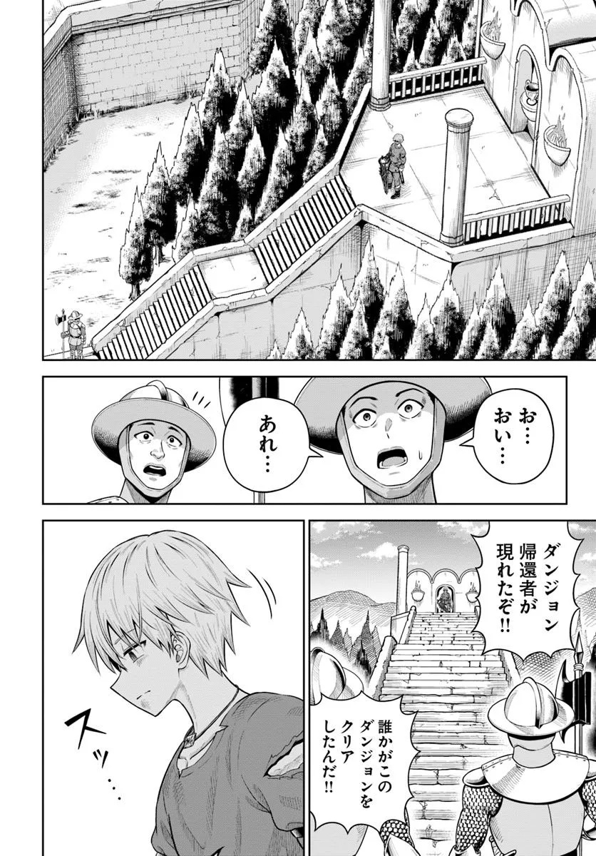 DUNGEON NI HISOMU YANDERE NA KANOJO NI ORE WA NANDO MO KOROSARERU - raw - Chapter 20.1 - https://jpdd.ccdd.to/JPDD/dungeonnihisomuyanderenakanojoniorewanandomokorosareru/201000/ub4yo50340n.jpg