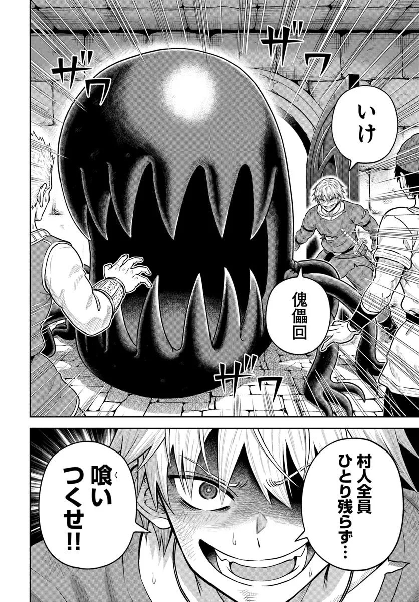 DUNGEON NI HISOMU YANDERE NA KANOJO NI ORE WA NANDO MO KOROSARERU - raw - Chapter 20.1 - https://jpdd.ccdd.to/JPDD/dungeonnihisomuyanderenakanojoniorewanandomokorosareru/201000/vqcipzqlhfv.jpg