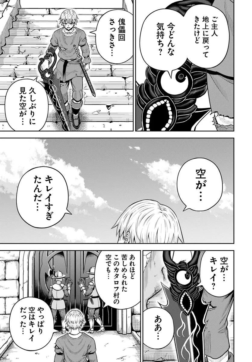 DUNGEON NI HISOMU YANDERE NA KANOJO NI ORE WA NANDO MO KOROSARERU - raw - Chapter 20.1 - https://jpdd.ccdd.to/JPDD/dungeonnihisomuyanderenakanojoniorewanandomokorosareru/201000/wzfc3nb152a.jpg