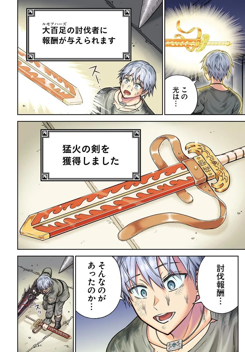 DUNGEON NI HISOMU YANDERE NA KANOJO NI ORE WA NANDO MO KOROSARERU - raw - Chapter 20.1 - https://jpdd.ccdd.to/JPDD/dungeonnihisomuyanderenakanojoniorewanandomokorosareru/201000/xjptj2tcoir.jpg