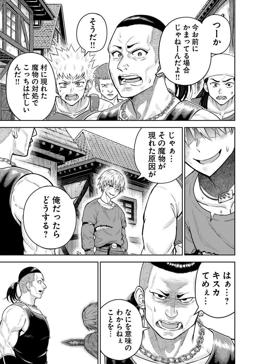 DUNGEON NI HISOMU YANDERE NA KANOJO NI ORE WA NANDO MO KOROSARERU - raw - Chapter 20.2 - https://jpdd.ccdd.to/JPDD/dungeonnihisomuyanderenakanojoniorewanandomokorosareru/202000/fpog4bjpjl5.jpg